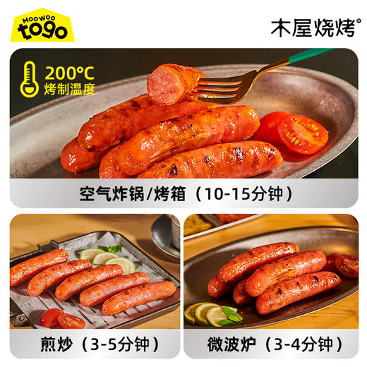 木屋台式香肠400g，真空锁鲜，家庭必备 商品图2