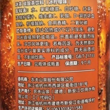 农夫山泉 碳酸冰茶(冰柠檬味)600ml 商品图5