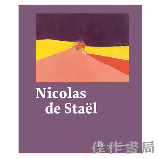 【全新现货】Nicolas de Stael/尼古拉斯·德·斯塔埃尔：2023年巴黎现代艺术博物馆展览目录【法文原版】 商品图0