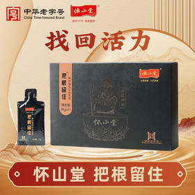 怀山堂 把根留住复合植物饮品浓浆630g全生命周期铁棍山药制品独立包装科学定量