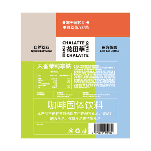 【自营】花田萃牛乳拿铁160g 商品图9