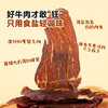 西域美农和牛肉薄脆100g 牛肉干 牛脆片 风干牛肉 特产小吃零食 商品缩略图5