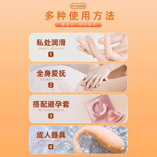 独爱玻尿酸热感水溶性润滑剂极润水嫩肌感润滑液500ml/瓶大容量水溶性润滑油甄选原料萃取 商品图4