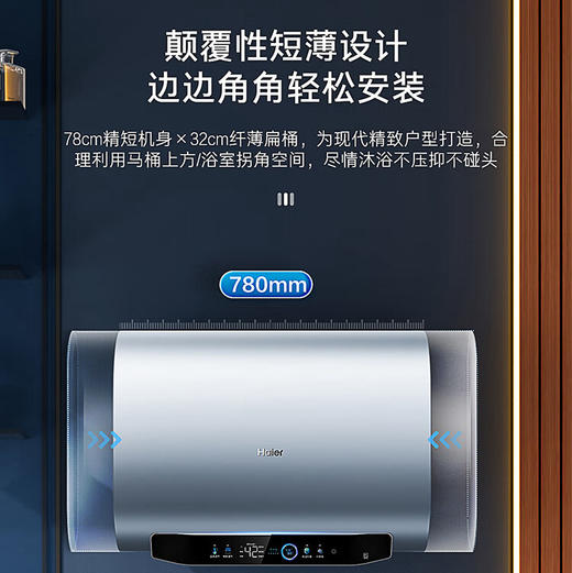 海尔（Haier）热水器 EC6003HD-BKCU1 商品图6