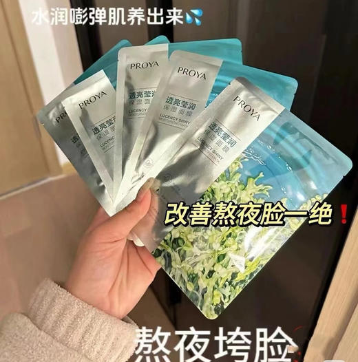 冲冲冲🔥夏天补水‼️48小时发‼️终于到货了‼️救命‼️1片才💰1块多❗️珀莱雅小球藻面膜‼️人间补水机，补水效果嘎嘎好！！！ 商品图0