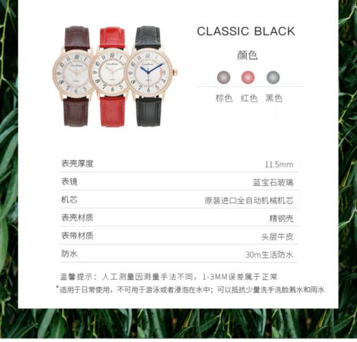 【Clous Krause女士全自动机械手表81338655】手表温柔精致 知性优雅独立俏皮，灵动水钻蕴含乐享生活理念  表径30mm，清晰透亮，一目了然 商品图4