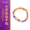 九紫旺财手绳 商品缩略图1