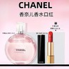 【 礼盒礼袋】CHANEL 香奈儿 邂逅系列 粉邂逅淡香水 50ml+香奈儿 魅力丝绒口红3.5g 商品缩略图0