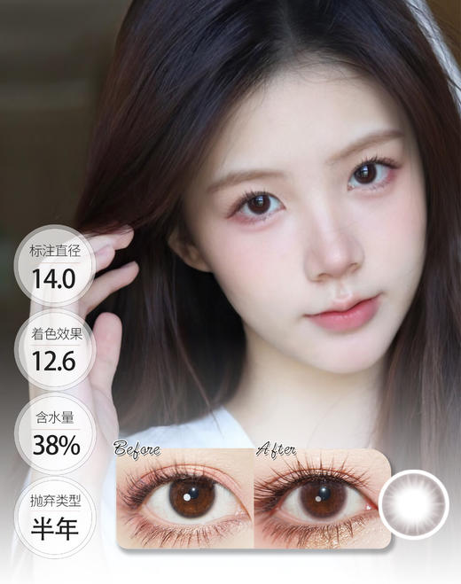 【新品贵妇】PURE系列 半年抛 Deekay 商品图1