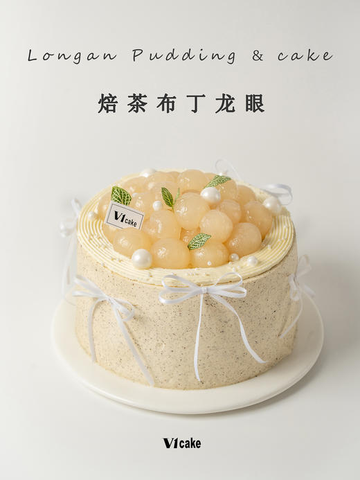 龙眼布丁焙茶 商品图0