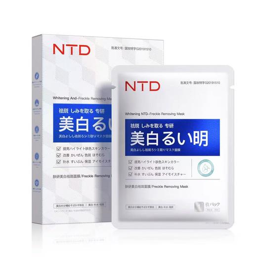 NTD肤研美白祛斑面膜5片 商品图0