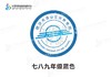 通版定制深圳市坪山区未来学校包边校徽定做姓名贴缝烫现货现发51 商品缩略图4
