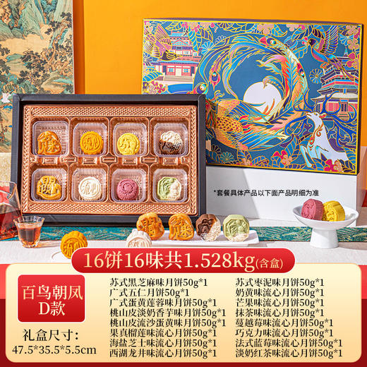 月饼礼盒装桃山奶黄流心冰淇淋冰皮五仁金九月饼广式中秋厂家批发 商品图11