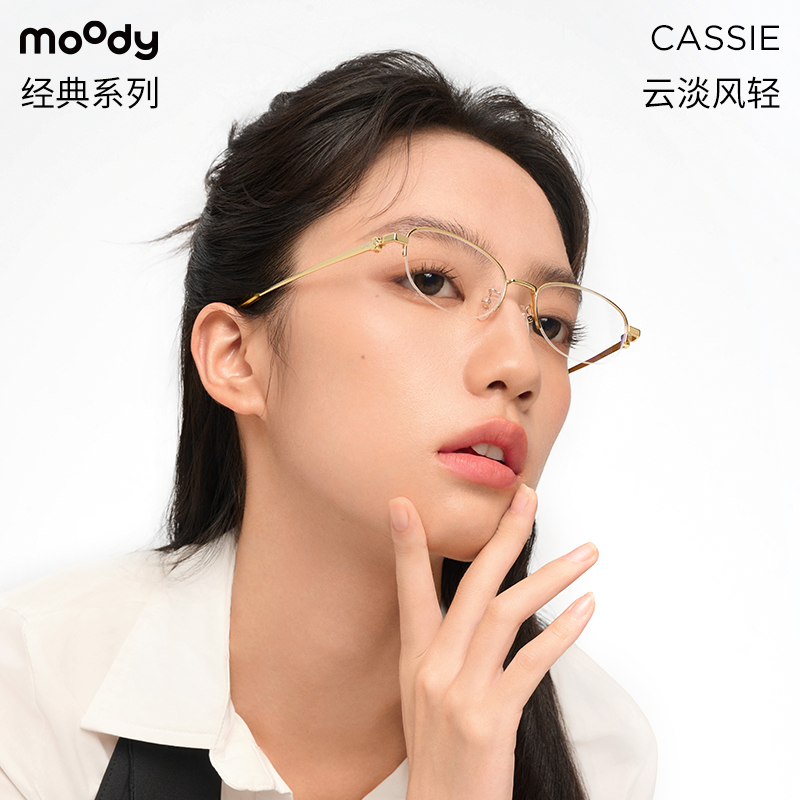 moody 经典系列扁圆半框近视框架眼镜 Cassie云淡风轻