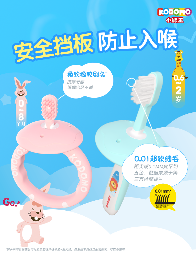 LION狮王 小狮王进口儿童牙刷 单支（颜色随机）