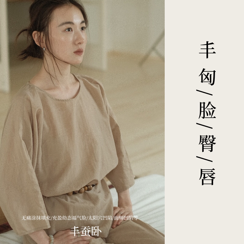 反馈在主图后/无痛填充脂/肪管理福气脸芳疗精油法国进口丰匈紧致乳提升聚拢产后下垂松弛熊部萎缩修复纯进口原料无激素（丰唇 臀/脸/卧蚕/眼窝/面凹