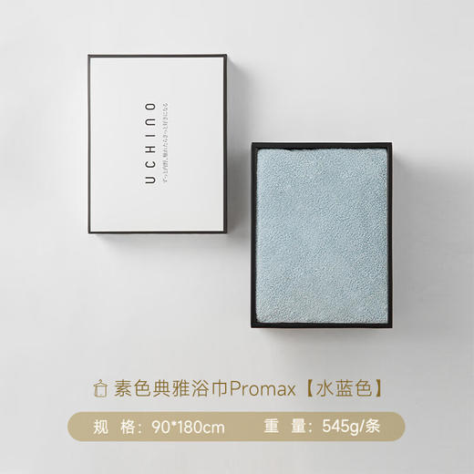 内野XS-素色典雅浴巾promax礼盒版 90*180cm 商品图2