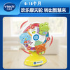 伟易达 欢乐摩天轮 婴幼儿宝宝早教启蒙玩具  丰富益智歌曲   6-18个月适用  48小时发货 商品缩略图0