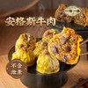 一旬一味 | 新品安格斯牛肉烧麦·超高回购率·馅含量≥81% 商品缩略图2