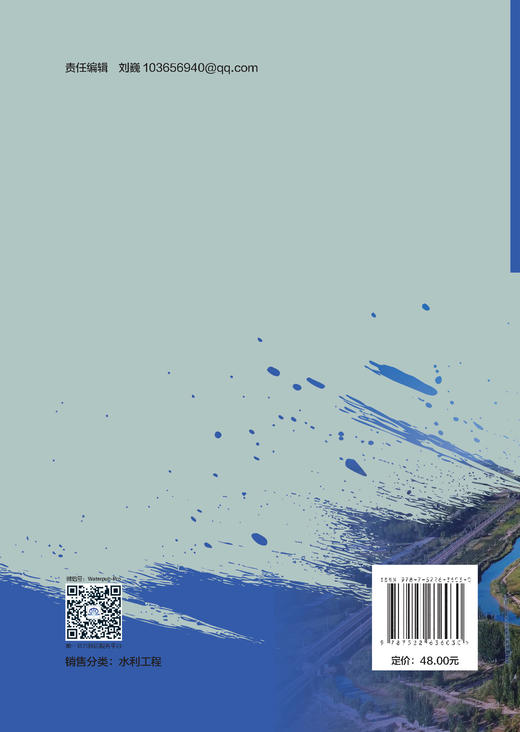 黄河河套 • 渠润千秋——河套古渠探源 商品图3