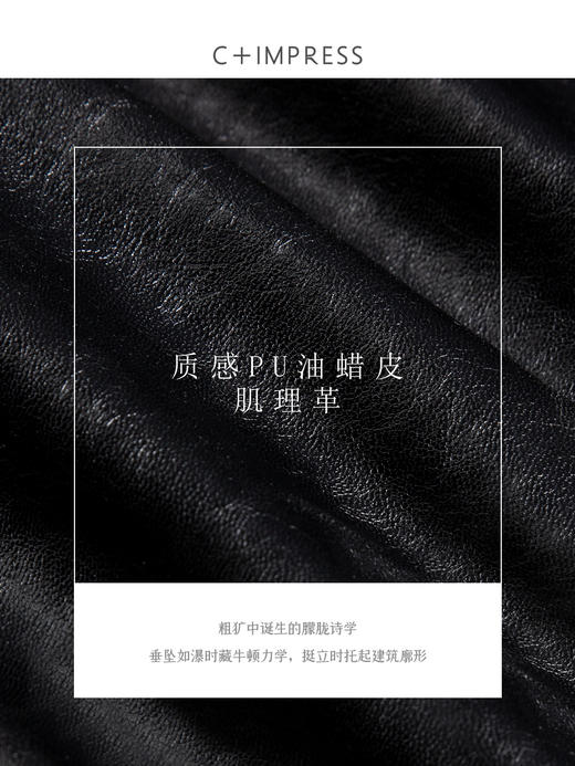C+IMPRESS/西嘉黑色皮衣外套女25秋季复古老钱风油蜡皮PU皮夹克WT2503006 商品图4