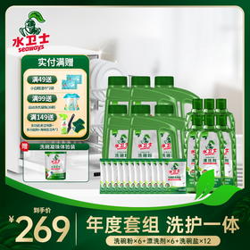 【限时直降】洗碗粉经典套装*6套（洗碗粉+漂洗剂+洗碗盐）洗护一体