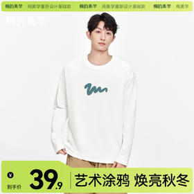 「棉的美学」简约休闲纯棉印花长袖T恤薄款内搭宽松舒适通勤上衣