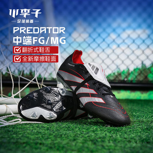 小李子ADIDAS阿迪达斯猎鹰LEAGUE中端FG/MG混钉足球鞋成人JR6881 商品图0