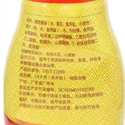 致美斋银龙蚝油550g/瓶 商品图2