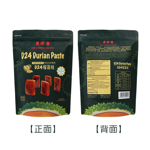 【到手价60元】 美珍香D24榴莲糕216g/袋 马来西亚进口精选优质榴莲 商品图5