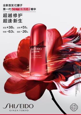 【资生堂】全新第4代红腰子