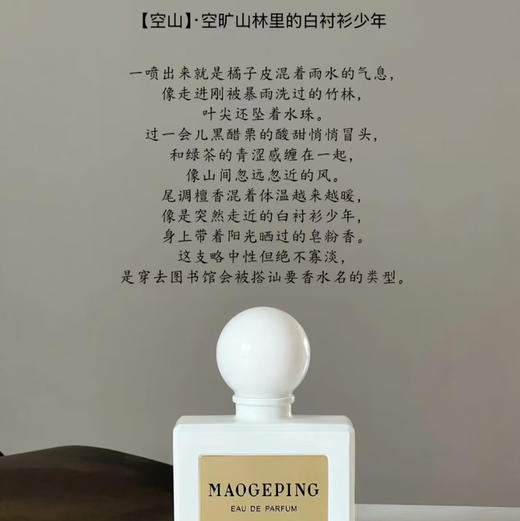 现货 毛戈平空灵鼓礼盒 商品图3