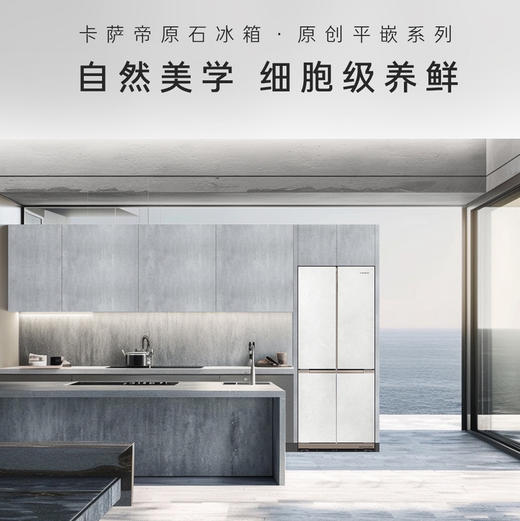 卡萨帝（Casarte）冰箱 BCD-501WGCTDM4GDU1 商品图1