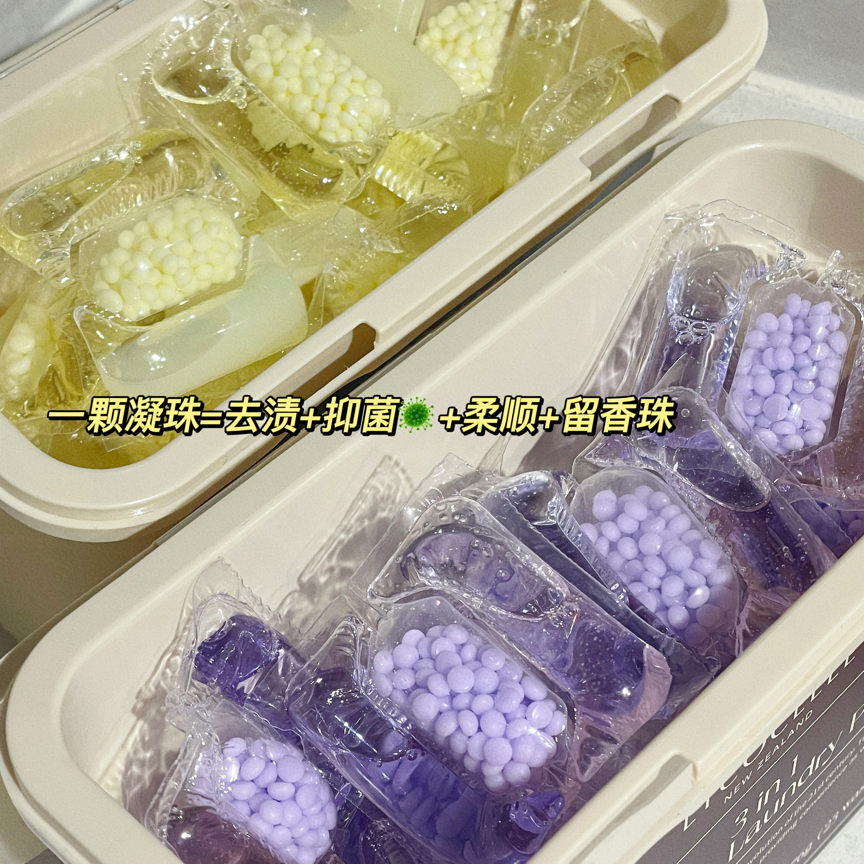 超方便的三合一洗衣凝珠👗味道很舒服💛洗完衣服香香软软的