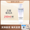 心选丨【保税仓顺丰直发】兰蔻极光水250ml合并订单不发货 商品缩略图0