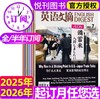 英语文摘杂志订阅 大学生四六级英语阅读考研用书 【悦刊图书】 商品缩略图0