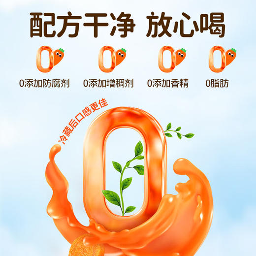 【自营】江中食疗益生菌发酵饮品胡萝卜汁+梨杷甘汁组合 125ml*8盒/12盒 商品图3
