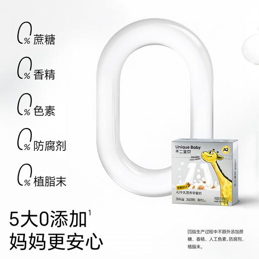【不二宝贝】A2牛乳早餐奶 商品图5