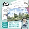 【漫画版】美丽中国从家乡出发儿童趣味漫画科普读物 6-12岁适读 商品缩略图2