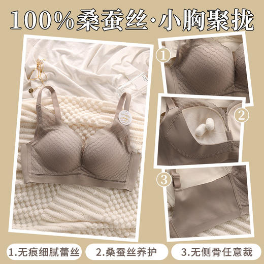 雀说无痕100%桑蚕丝透气内衣女小胸聚拢聚拢夏季薄款收副乳防下垂文胸AL20215 商品图5