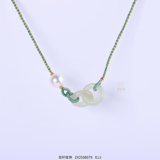 【环环相扣】青玉双环挂饰   ZX2508079 商品图0