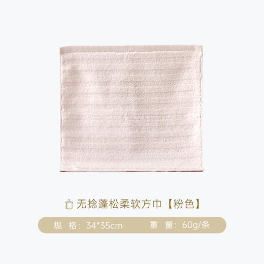 内野J-无捻蓬松柔软方巾 34*35cm 商品图9