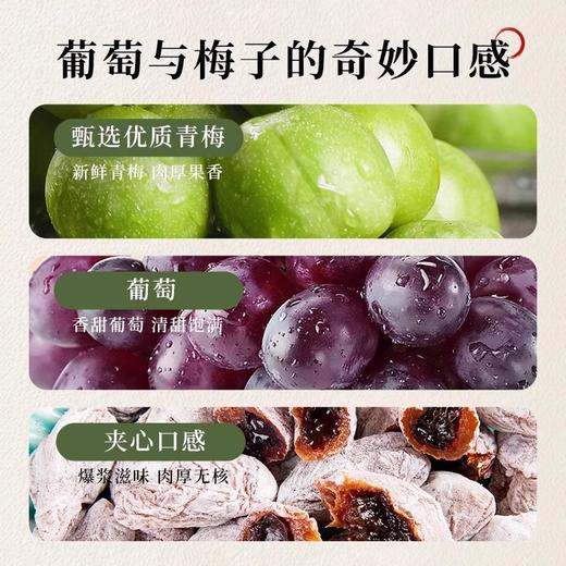 【潮汕特产❗️陈皮青梅抱葡萄】爆浆夹心，一口爆汁，丰盈的梅子抱着鲜润的葡萄干，久久回甘，暴击味蕾！蜜饯果干解馋酸甜孕妇零食108g独立包装-d 商品图3