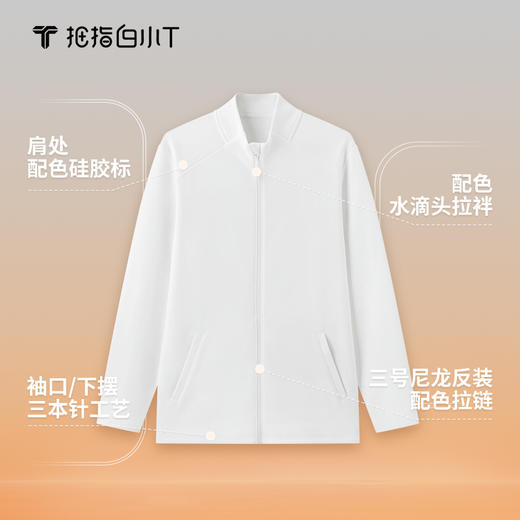 拇指白小T热力加绒外套 商品图3