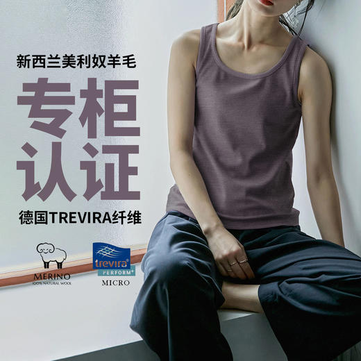 上市公司认证90%美利奴羊毛干爽透气抗菌防异味运动背心女-25TS02 商品图0