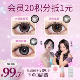 像被玩偶师亲吻过的玻璃眼珠~