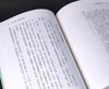 《中国佛教通史》（全六册），日 镰田茂雄着，平装，开本不详，每册约450页，共约2700页，佛光文化自2010年起陆续出版。售价560元。 商品缩略图12