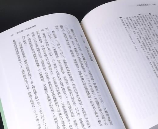 《中国佛教通史》（全六册），日 镰田茂雄着，平装，开本不详，每册约450页，共约2700页，佛光文化自2010年起陆续出版。售价560元。 商品图12