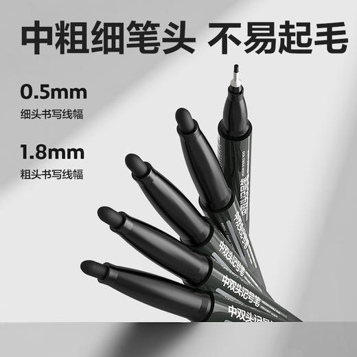 得力中号双头记号笔 油性笔 勾线笔标记笔马克笔 快干防水油性墨水粗细双头 黑色红色 1支 商品图4