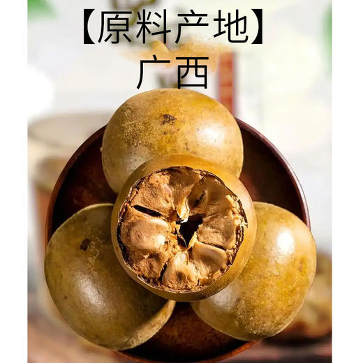 SC    罗汉果    4个/板   有效期20270102 商品图9